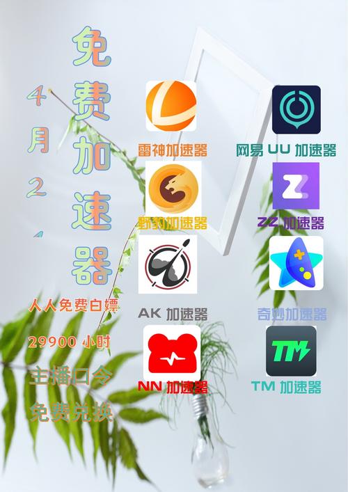 手机看国外直播用什么加速器_美国直播加速_直播加速