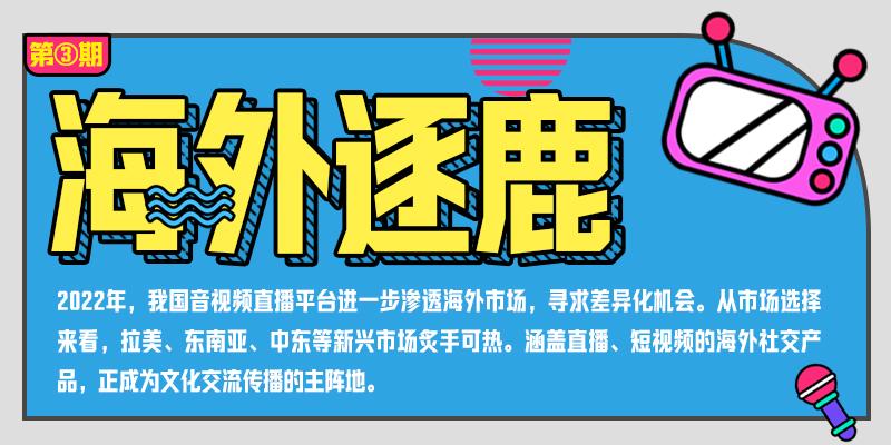 美国直播加速_网络直播加速器_海外直播加速-新闻-TikTok直播专线网络 原生ip节点 独享海外原生IP直播加速 TikTok出海专用网络