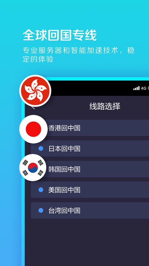 网络直播加速器_美国直播加速_海外直播加速