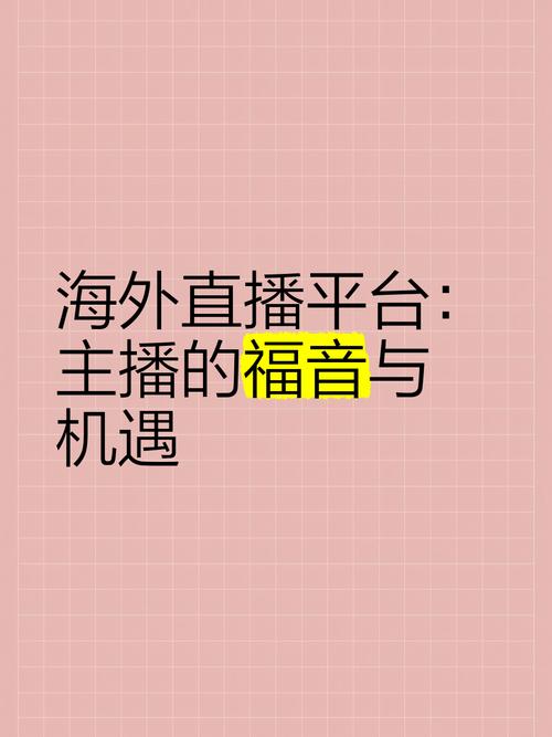海外直播加速_海外直播加速开启直播新时代-新闻-TikTok直播专线网络 原生ip节点 独享海外原生IP直播加速 TikTok出海专用网络