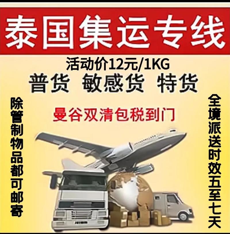 泰国专线查询网址_泰国tiktok专线_泰国tiktokios下载