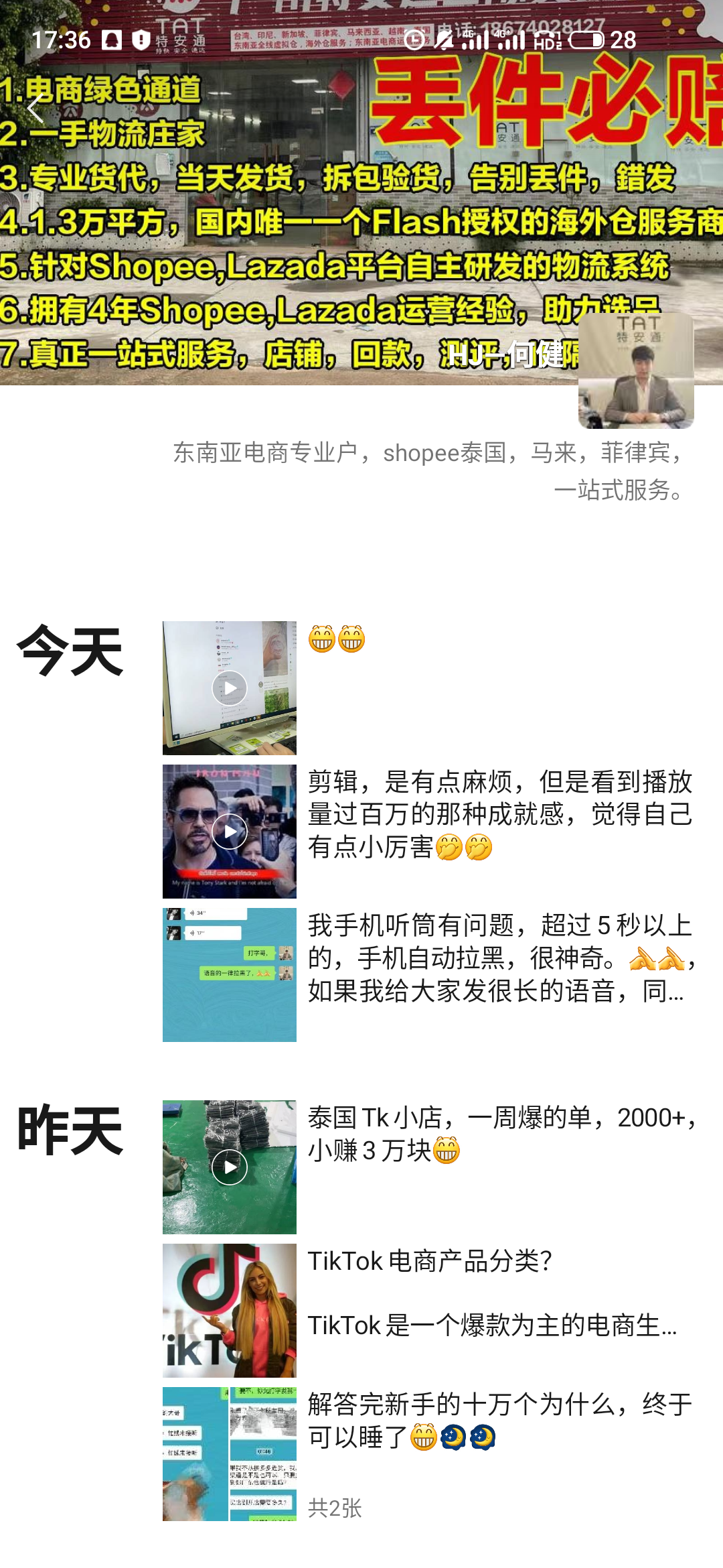 泰国tiktok专线_泰国专线查询网址_泰国tiktokios下载