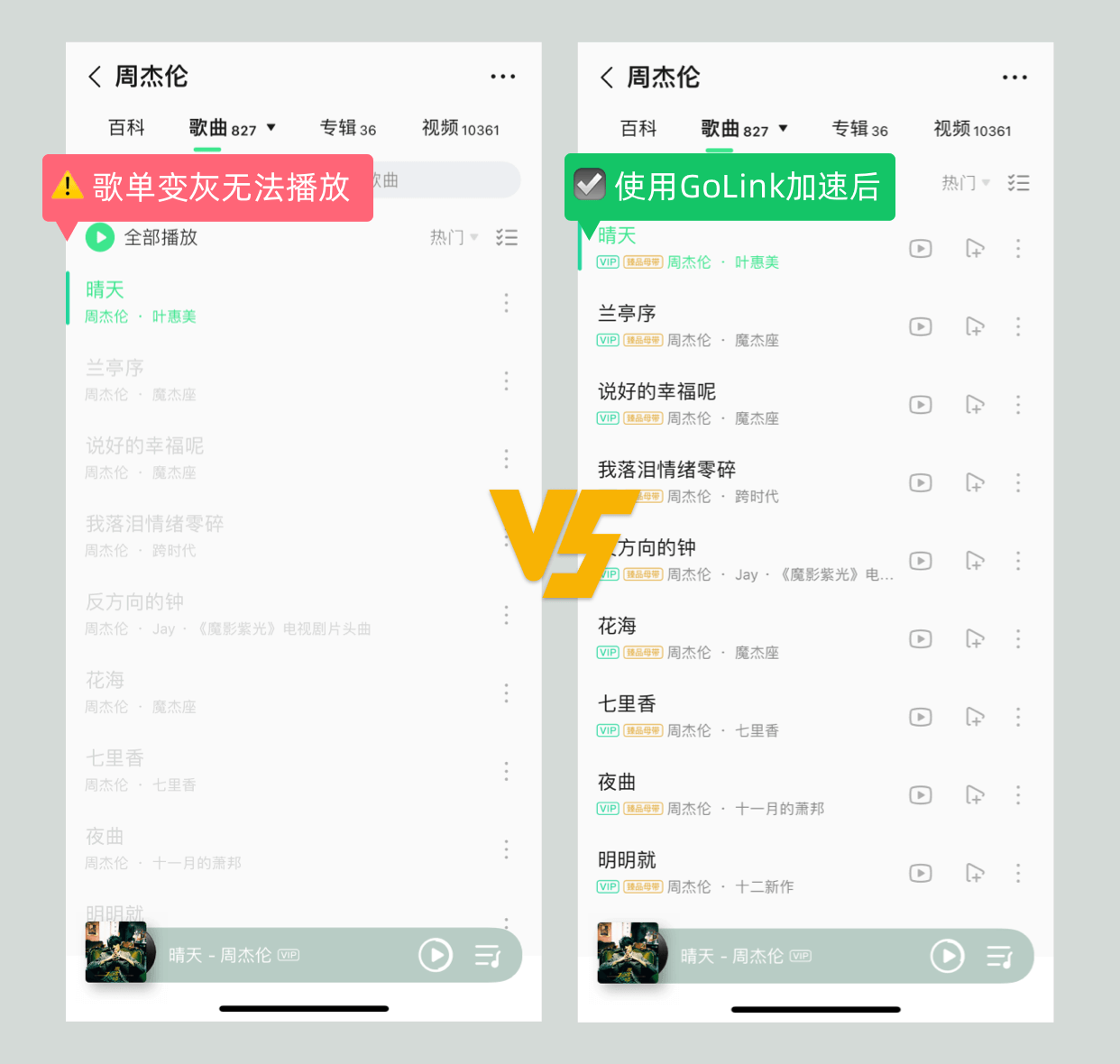 QQ音乐