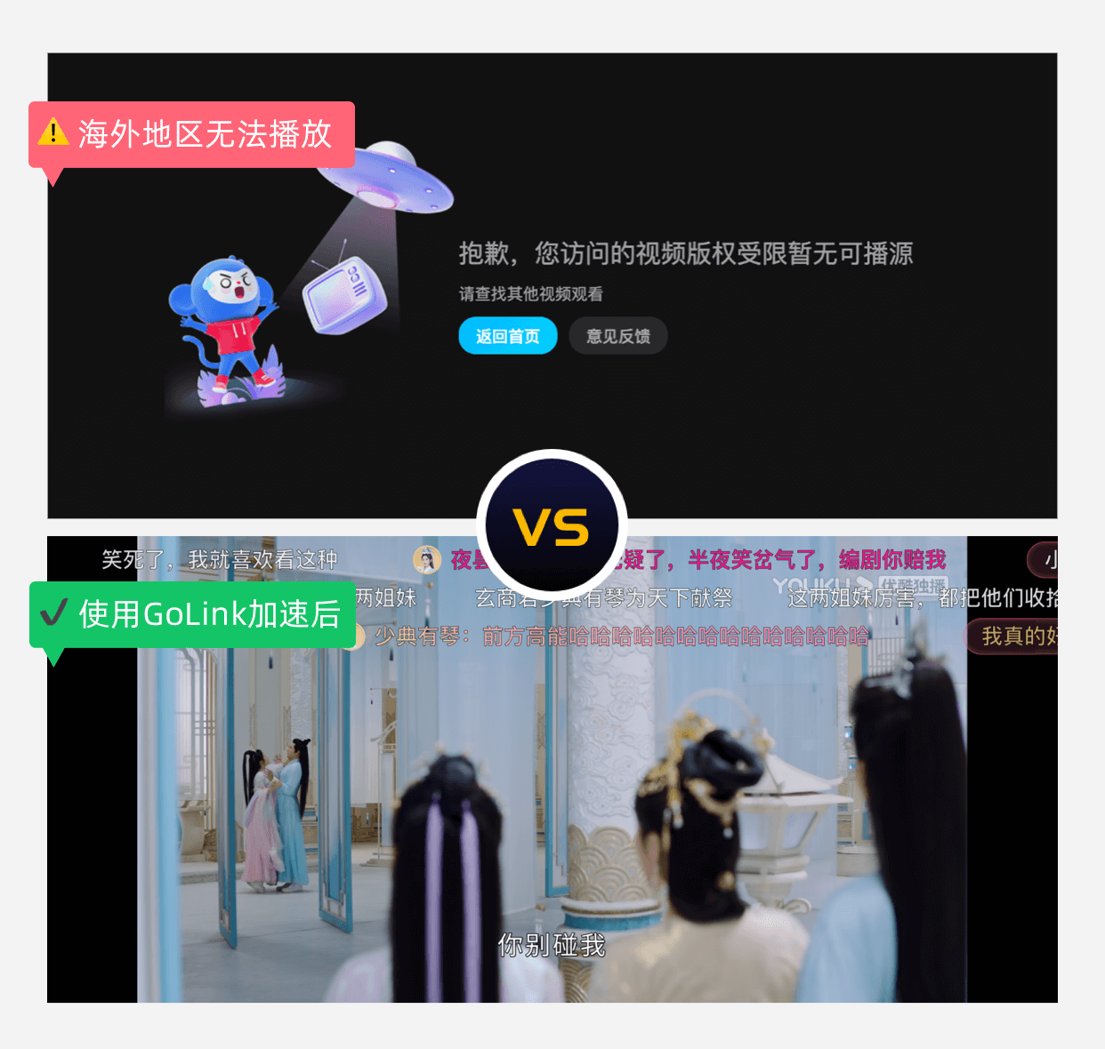 youku