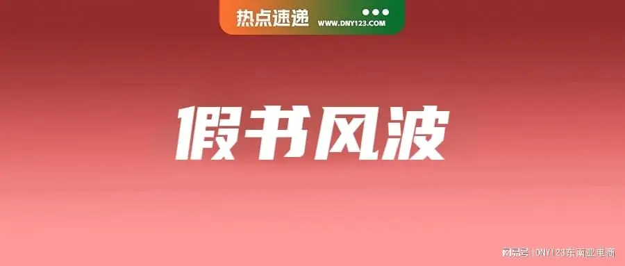 越南直播加速_越南直播加速器下载_越南直播app叫什么