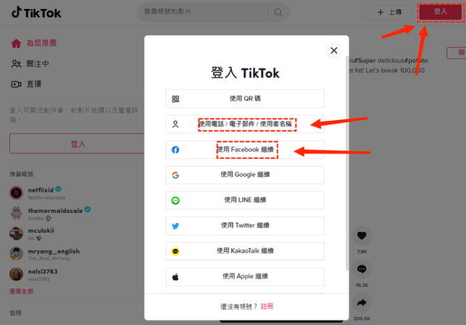 自媒体教学, 海外抖音看直播必须要账号嘛？tiktok看直播有中文翻译吗