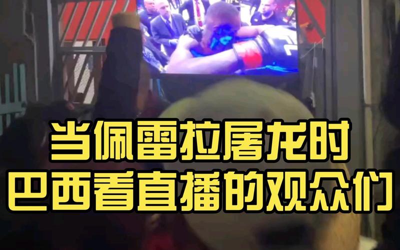 巴西直播节点_巴西直播平台_免费巴西节点