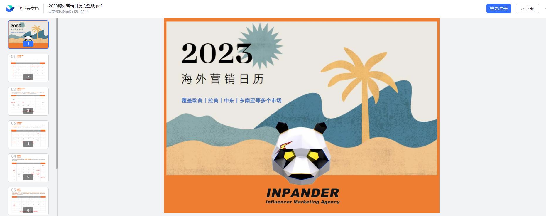巴西节点加速器_巴西直播app推荐_巴西直播节点