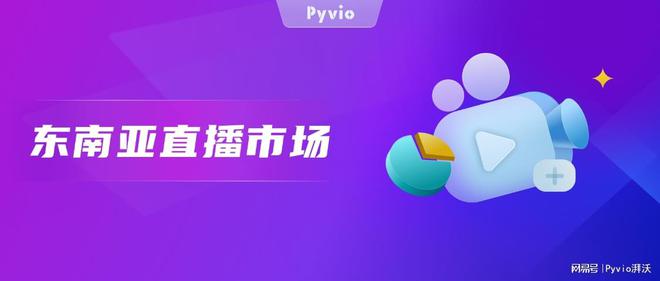 越南直播加速_越南直播加速器有哪些_越南直播加速软件-新闻-TikTok直播专线网络 原生ip节点 独享海外原生IP直播加速 TikTok出海专用网络