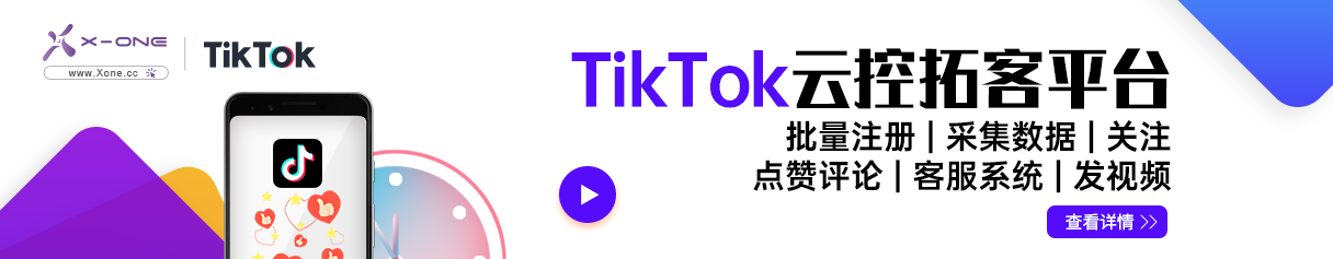 泰国tiktok加速_泰国加速器下载_泰国加速器节点