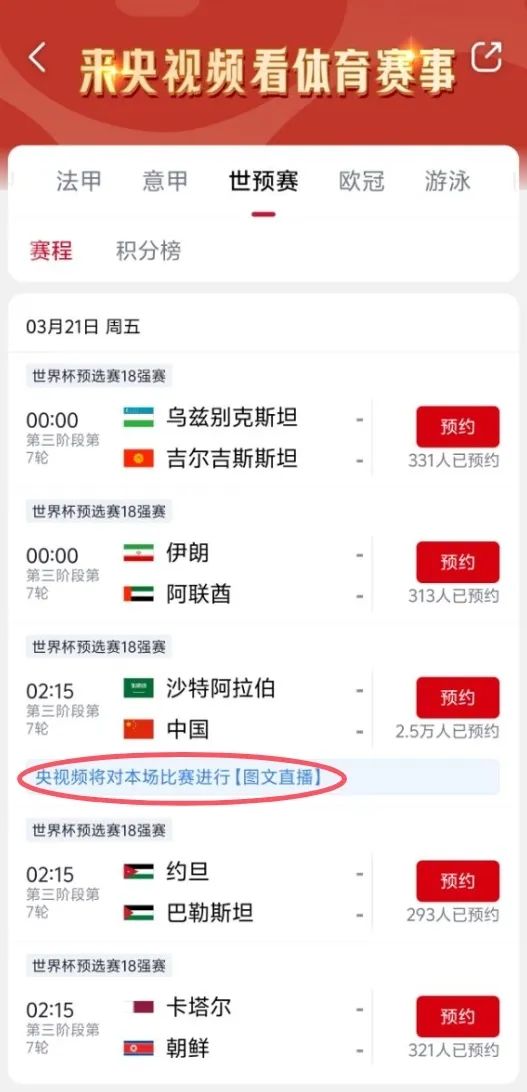 沙特直播_中国vs沙特直播_cctv5国足vs沙特直播-新闻-TikTok直播专线网络 原生ip节点 独享海外原生IP直播加速 TikTok出海专用网络
