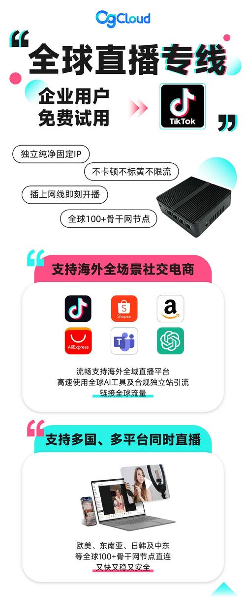 海外网络直播_海外直播专线_海外直播解决方案