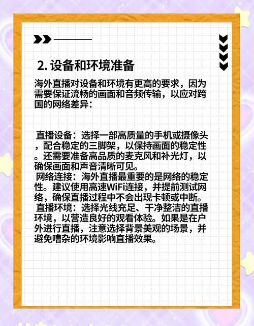 海外直播专线_海外直播解决方案_面向海外的直播平台-新闻-TikTok直播专线网络 原生ip节点 独享海外原生IP直播加速 TikTok出海专用网络
