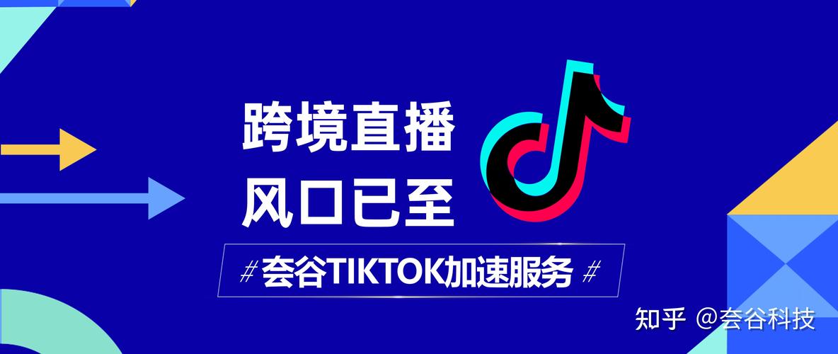 跨境直播加速器_跨境直播加速_跨境直播加速器哪个好