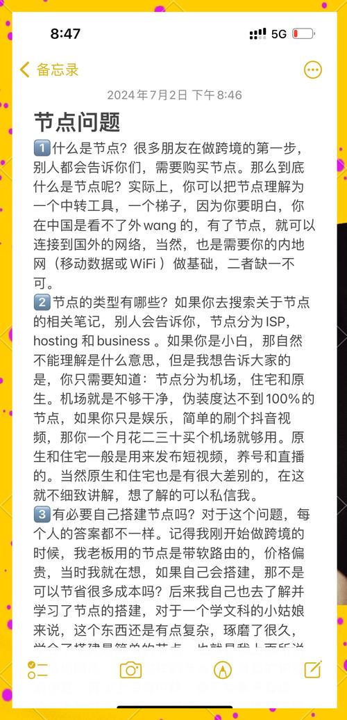 tiktok海外节点_国内节点和海外节点_海外节点什么意思-新闻-TikTok直播专线网络 原生ip节点 独享海外原生IP直播加速 TikTok出海专用网络