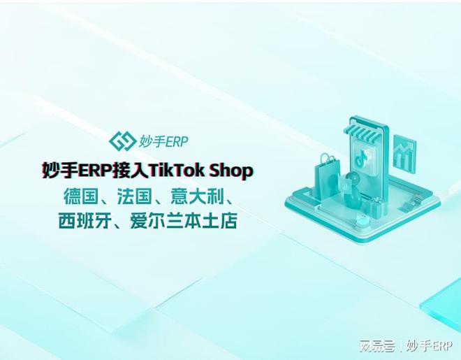 法国tiktok加速_能加速tiktok的加速器-新闻-TikTok直播专线网络 原生ip节点 独享海外原生IP直播加速 TikTok出海专用网络