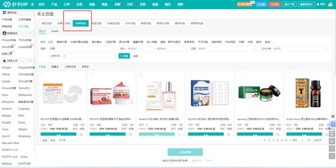 法国tiktok加速_国外tiktok加速器_能加速tiktok的加速器