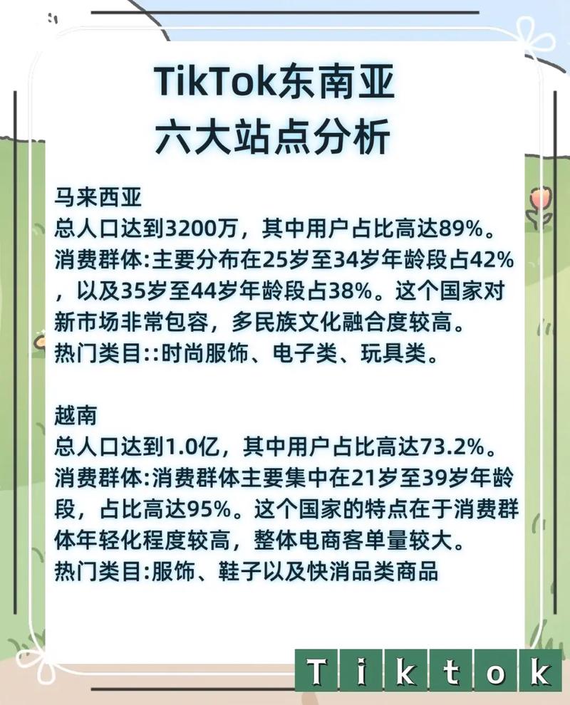 日本tiktok专线节点_dns日本节点_pc端日本节点