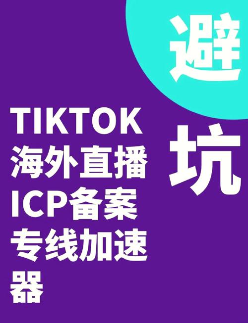 tiktok越南直播专线_越南有哪些直播平台-新闻-TikTok直播专线网络 原生ip节点 独享海外原生IP直播加速 TikTok出海专用网络