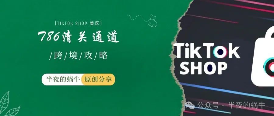 tiktok跨境线路_跨境线路叫什么-新闻-TikTok直播专线网络 原生ip节点 独享海外原生IP直播加速 TikTok出海专用网络