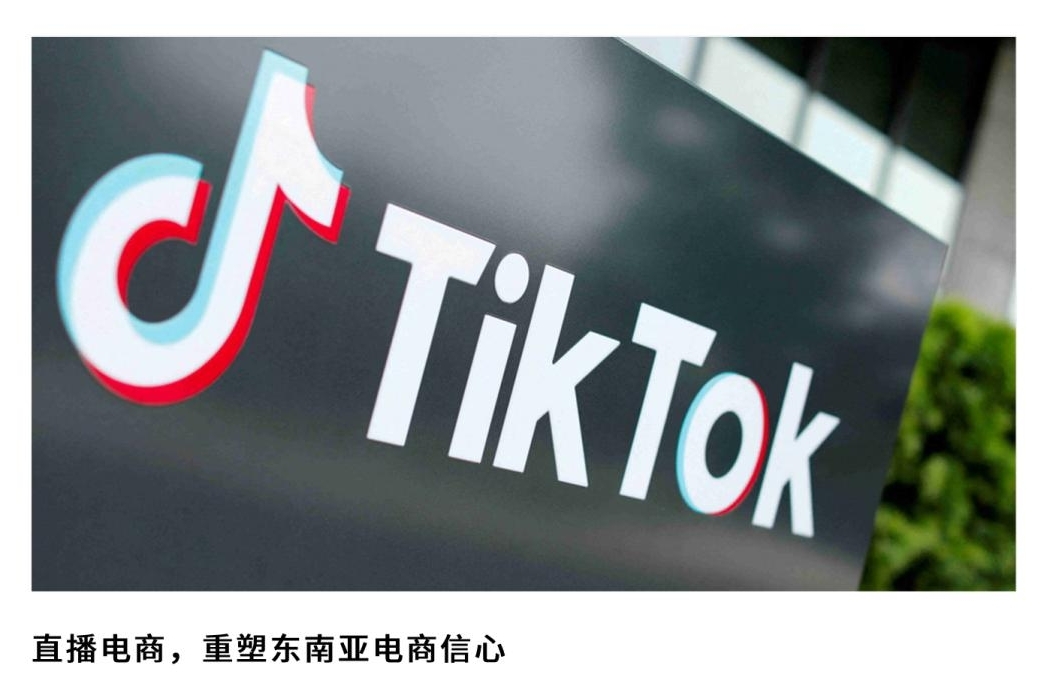 印尼直播线路_今日印尼直播视频_印尼直播软件有哪些-新闻-TikTok直播专线网络 原生ip节点 独享海外原生IP直播加速 TikTok出海专用网络
