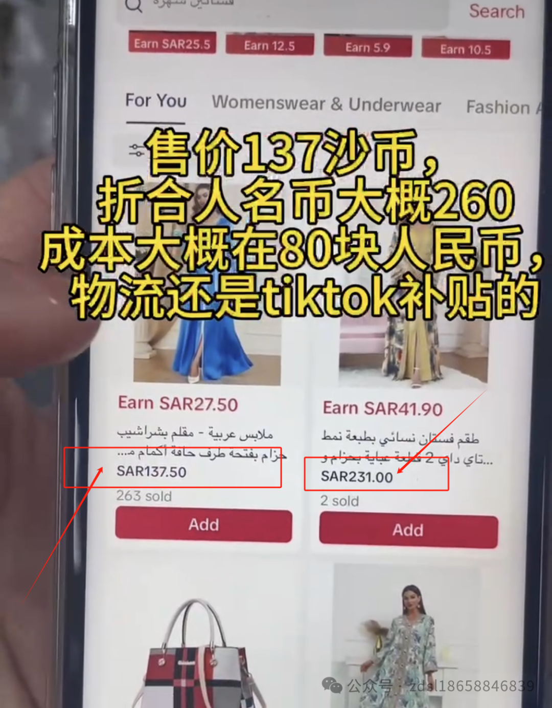 沙特直播平台_沙特tiktok直播_日本对沙特直播