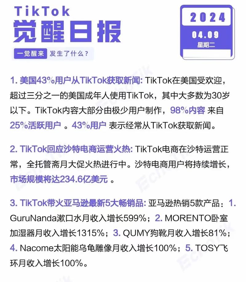 日本对沙特直播_沙特直播平台_沙特tiktok直播