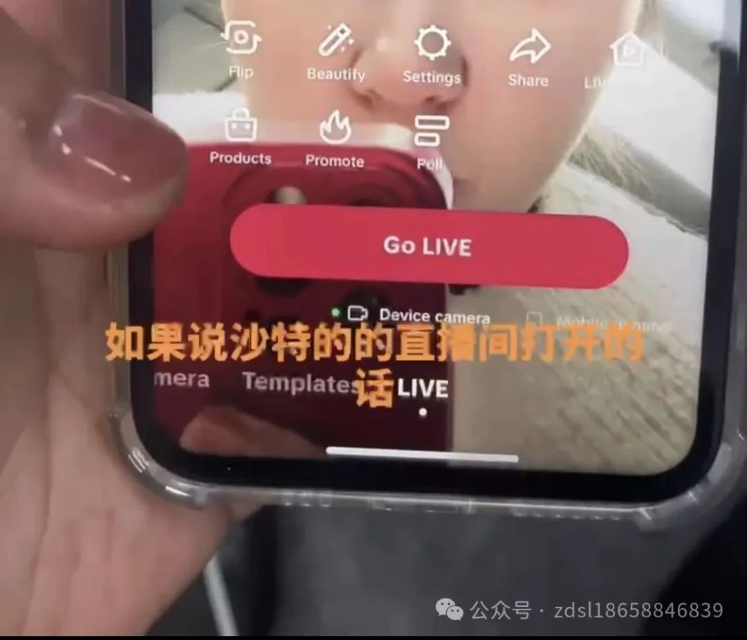 日本对沙特直播_沙特直播平台_沙特tiktok直播
