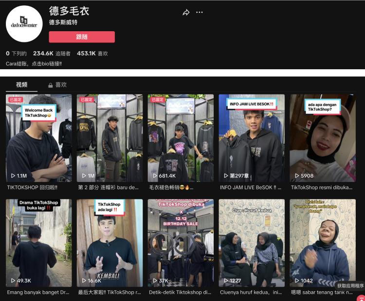 印尼tiktok直播节点_印尼直播平台有哪些_印尼tiktok