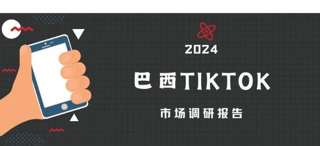 阿根廷巴西直播_巴西tiktok直播_巴西直播平台排行榜