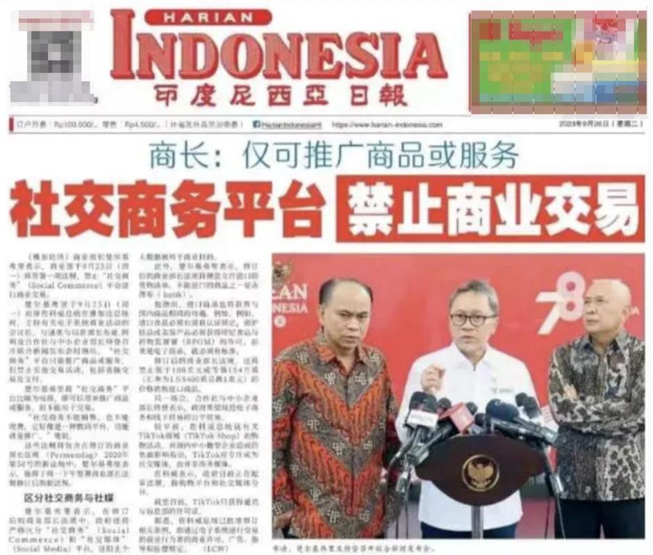 印尼直播带货禁止了吗_印尼直播_澳大利亚vs印尼直播