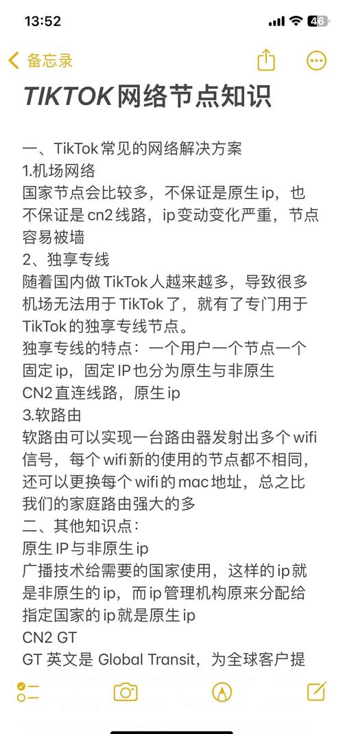 日本抖音tiktok_日本tiktok专线节点_dns日本节点
