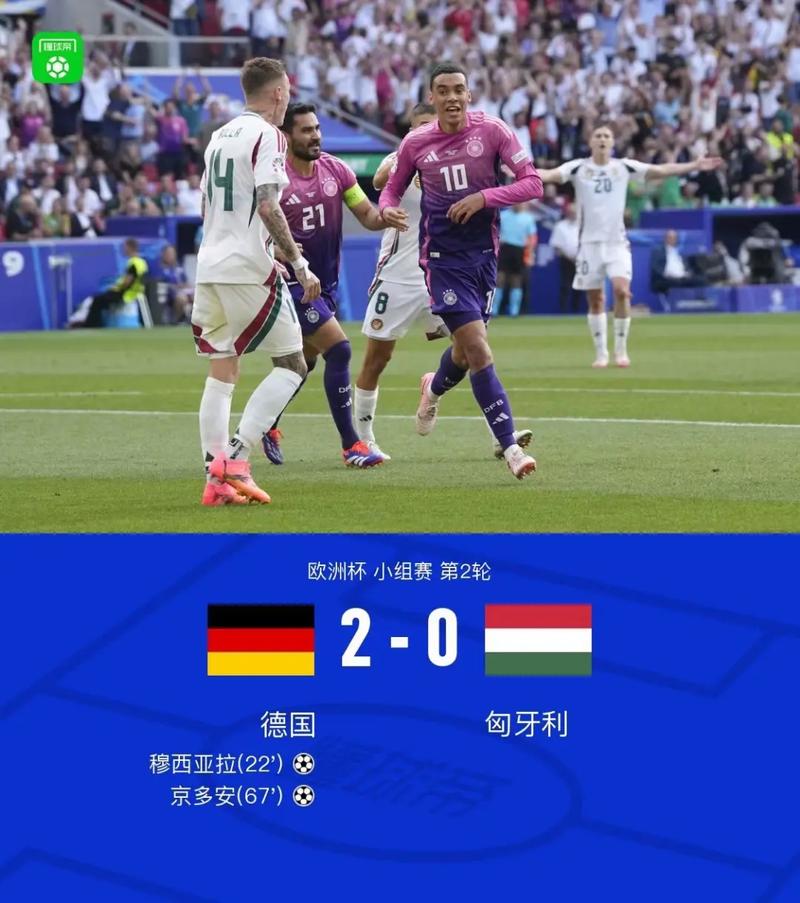 直播德国对匈牙利_德国直播ip_直播德国vs西班牙