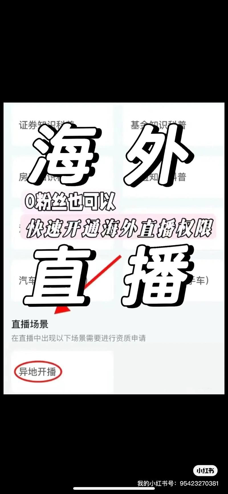 海外直播加速开启直播新时代_海外直播加速_海外直播加速器免费
