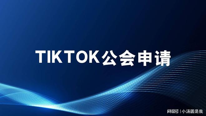 沙特tiktok直播_沙特直播免费观看_中国对沙特直播-新闻-TikTok直播专线网络 原生ip节点 独享海外原生IP直播加速 TikTok出海专用网络