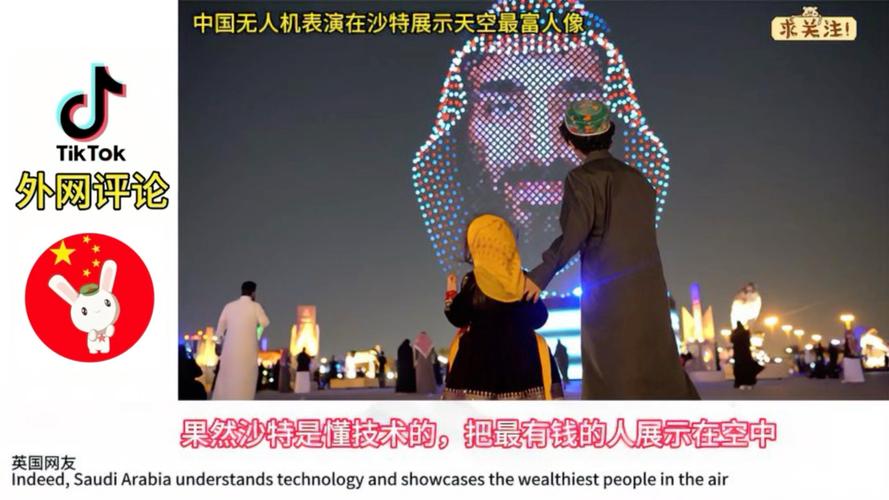 沙特直播免费观看_中国对沙特直播_沙特tiktok直播