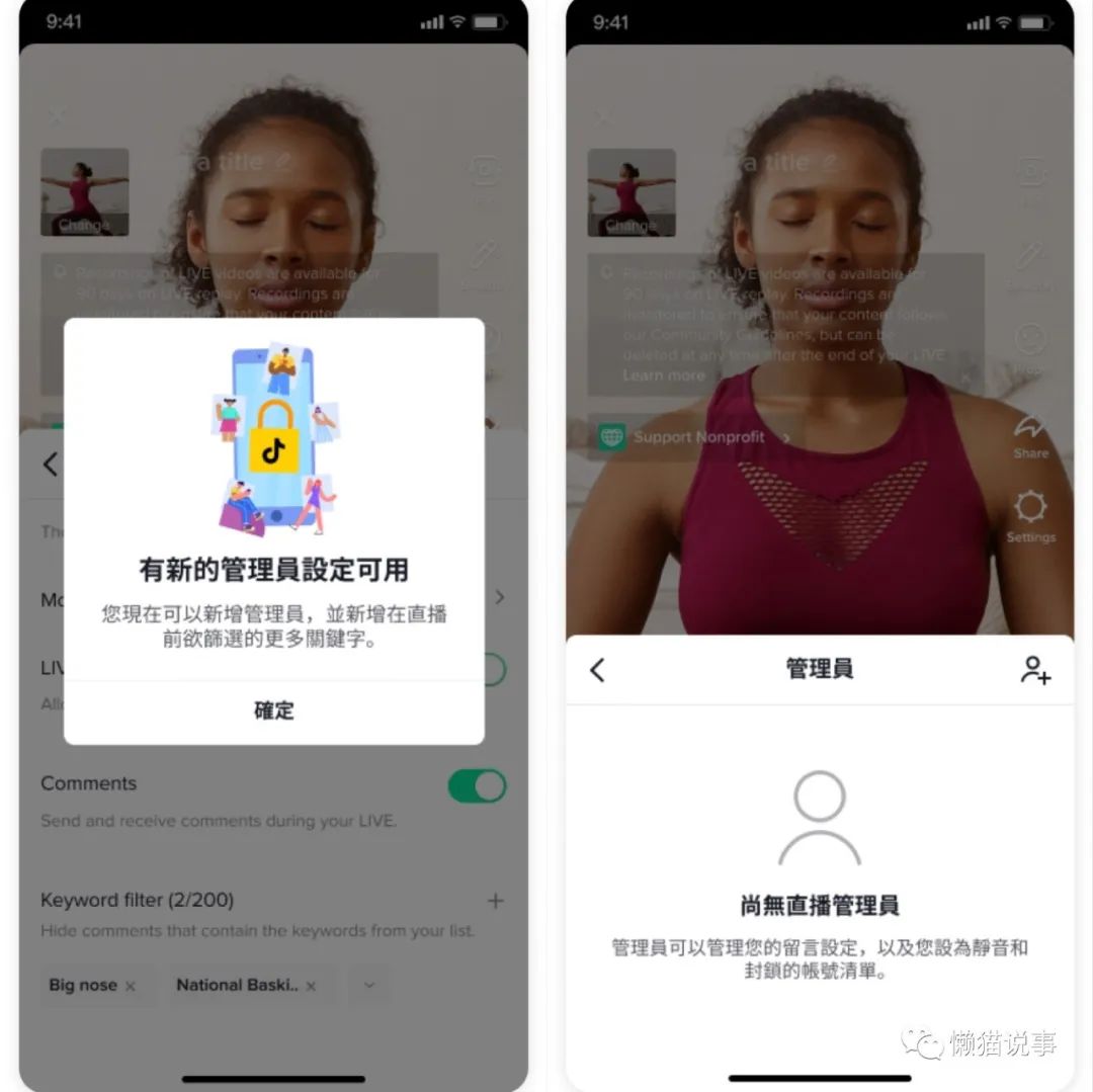 tiktok海外直播_海外直播tiktok合法吗_海外直播tiktok有风险吗