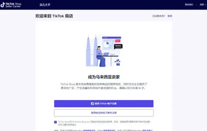 TK东南亚市场入驻教程_泰国tiktok节点_TK实操变现经验分享