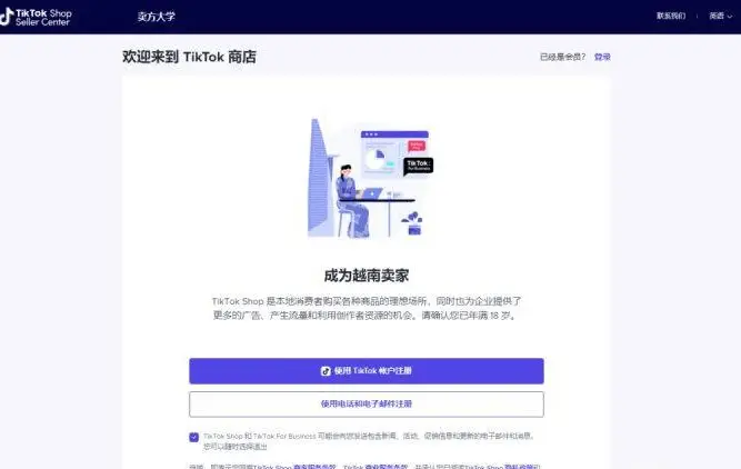 TK东南亚市场入驻教程_泰国tiktok节点_TK实操变现经验分享