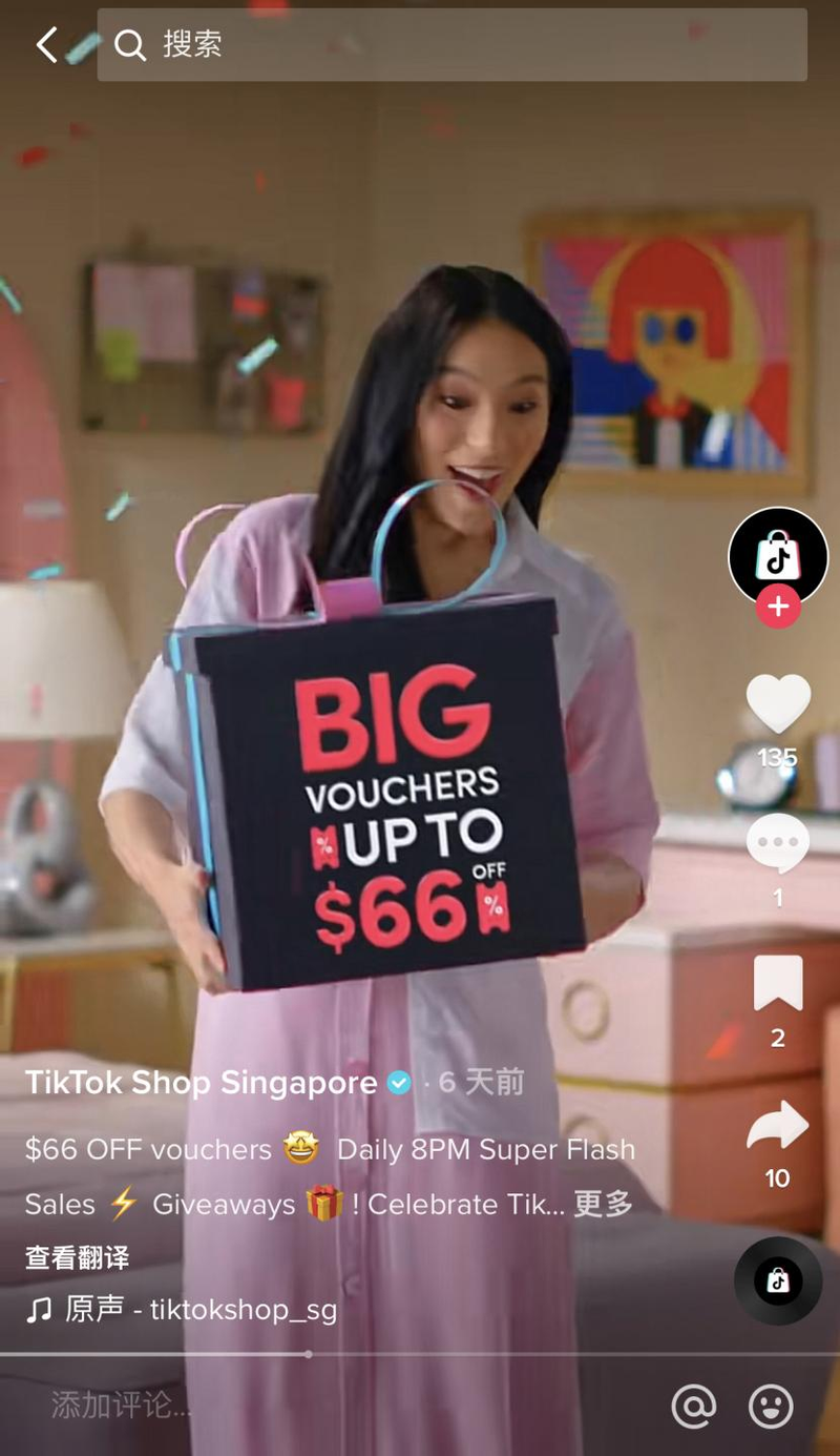 TikTok Shop新加坡大促_新加坡tiktok直播_TikTok Shop电商增长