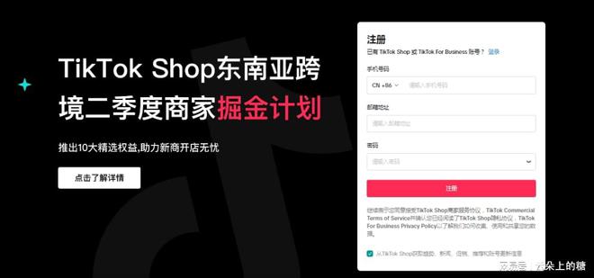 TikTok公会优势分析_新加坡tiktok专线直播_公会TikTok开放地区