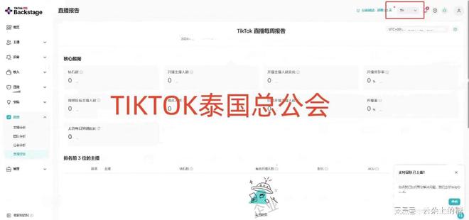 TikTok公会优势分析_公会TikTok开放地区_新加坡tiktok专线直播