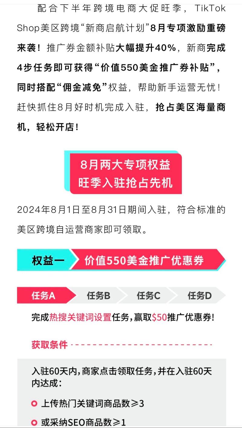 跨境tiktok专线_TikTok Shop欧美多国年中大促_美区消费旺季