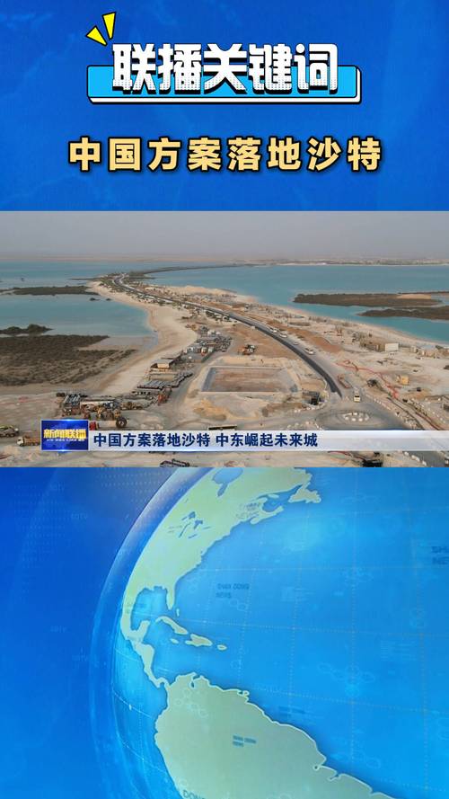沙特阿拉伯5G发展态势_沙特直播加速_5G智慧城市应用沙特