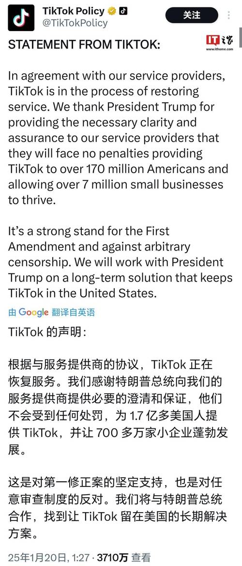 美国tiktok节点直播_特朗普TikTok禁令-新闻-TikTok直播专线网络 原生ip节点 独享海外原生IP直播加速 TikTok出海专用网络