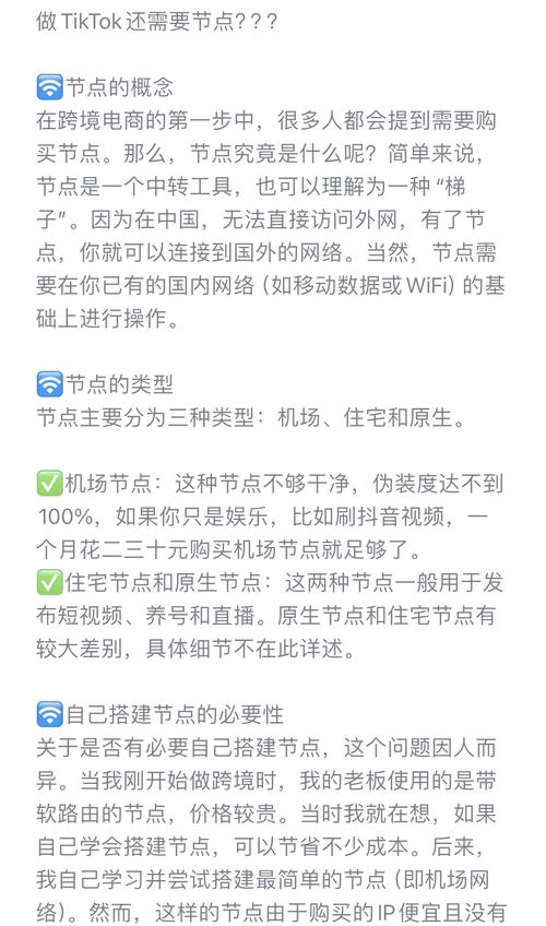 德国直播节点_TikTok节点选择技巧-新闻-TikTok直播专线网络 原生ip节点 独享海外原生IP直播加速 TikTok出海专用网络