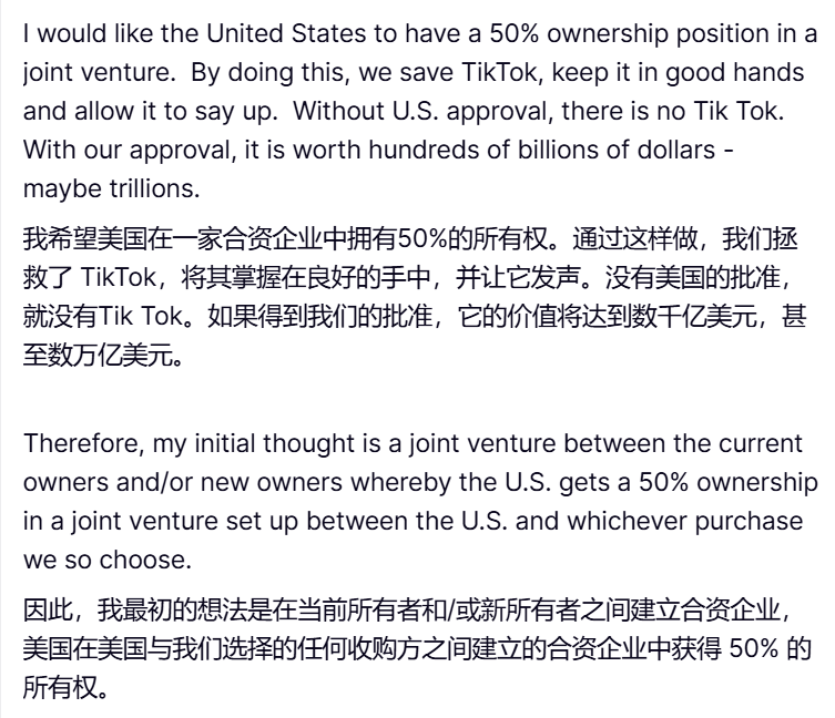 TikTok 美国封禁事件_美国tiktok节点加速_特朗普延长禁令