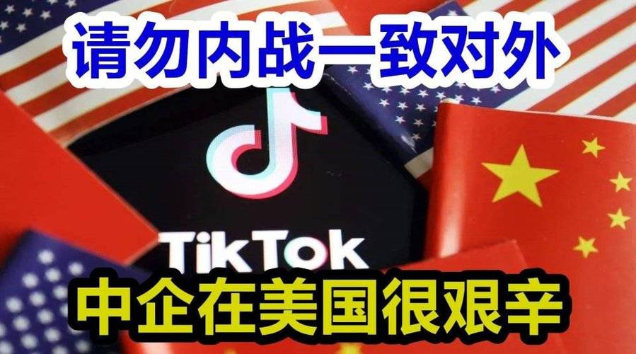 美国tiktok节点加速_TikTok美国业务收购-新闻-TikTok直播专线网络 原生ip节点 独享海外原生IP直播加速 TikTok出海专用网络