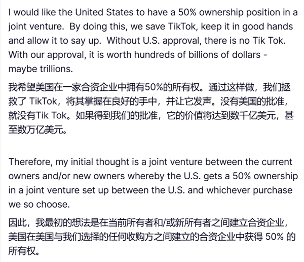 美国tiktok节点加速_TikTok 美国封禁事件 _ 特朗普延长禁令 TikTok 