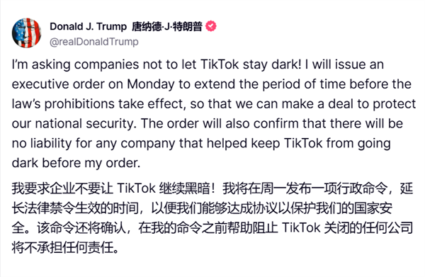  特朗普延长禁令 TikTok _美国tiktok节点加速_TikTok 美国封禁事件 